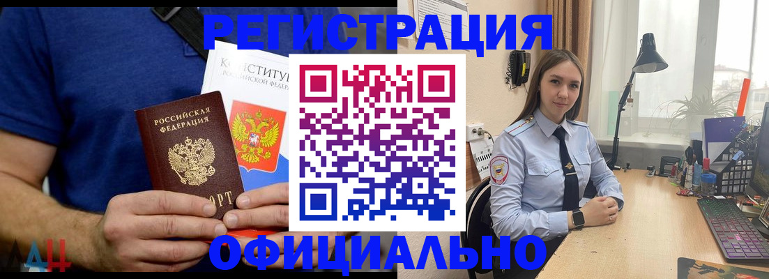 где прописаться в Якутии