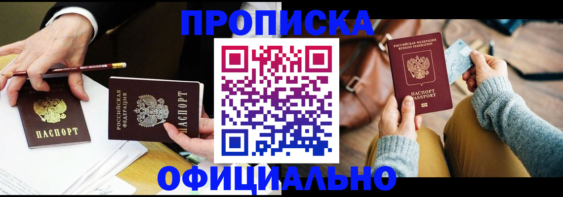 прописка иностранных граждан в Якутии