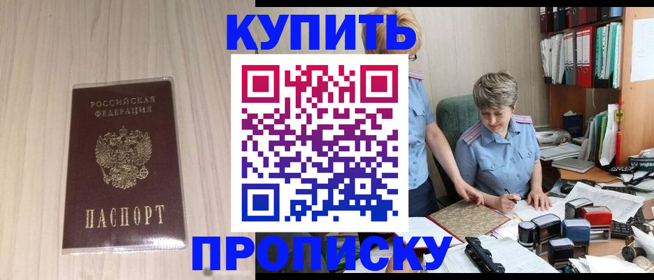 временная регистрация законно в Якутии