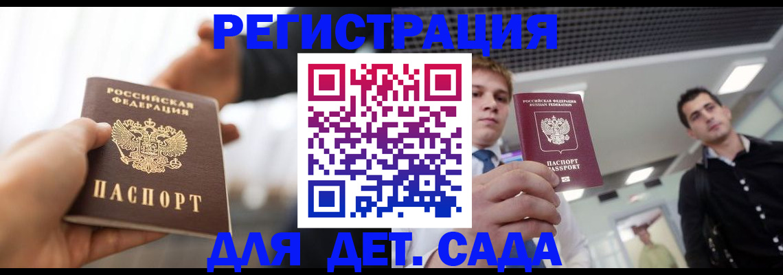 временная регистрация законно в Якутии